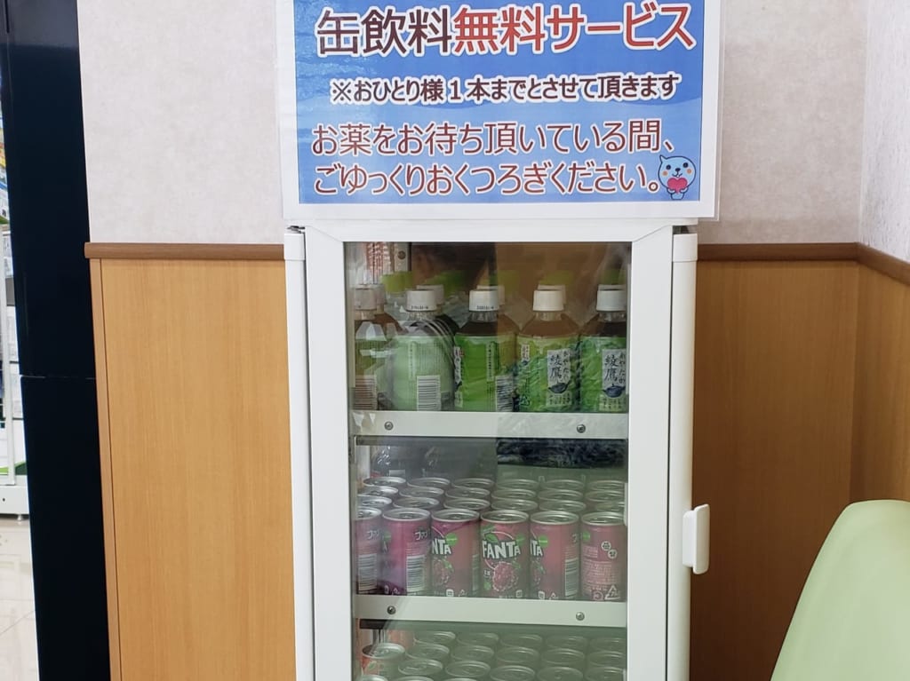 調剤薬局のサービスドリンク