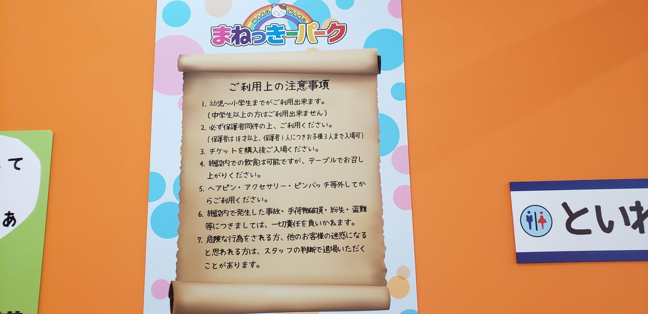 ご利用上の注意事項