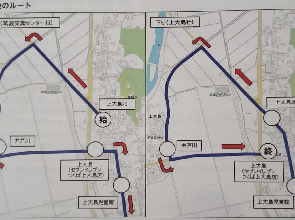 変更後のルート