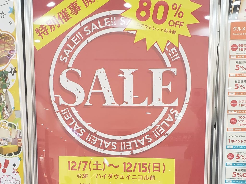 80%offsale