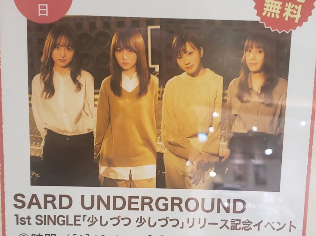 SARD UNDERGROUND