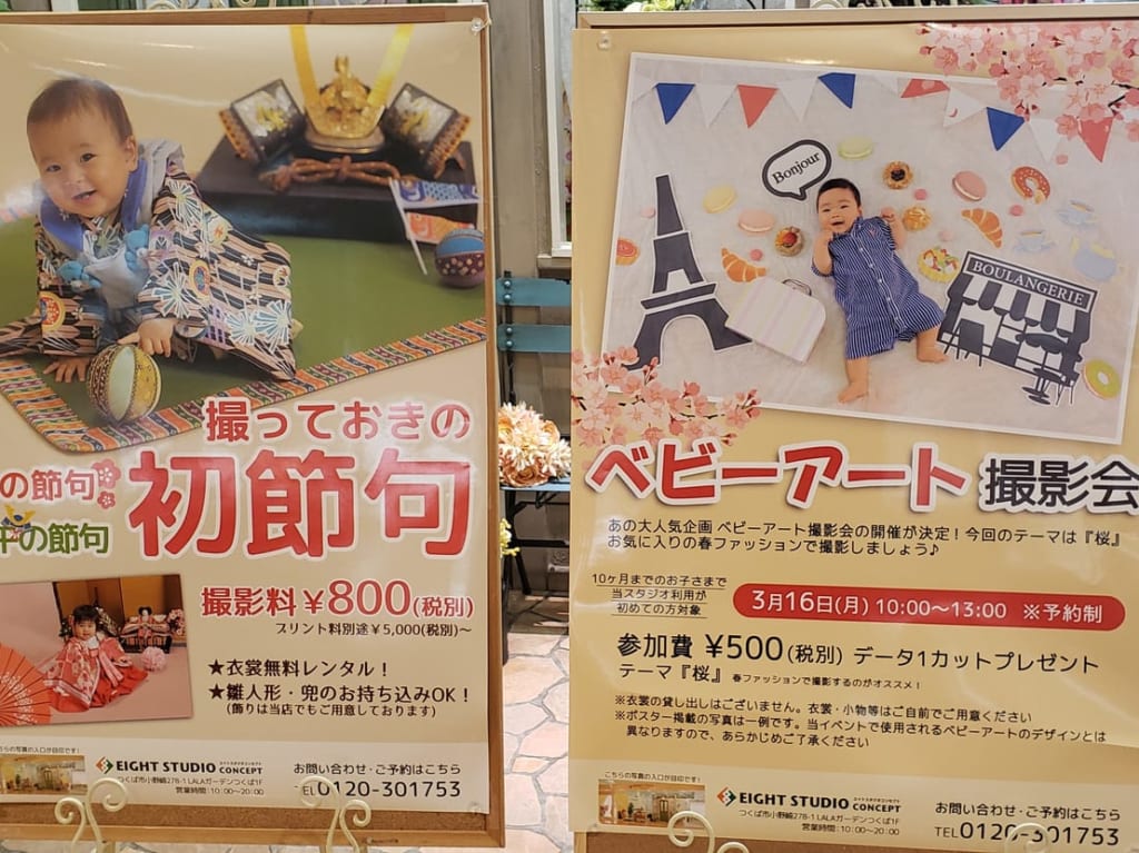 ベビーアート