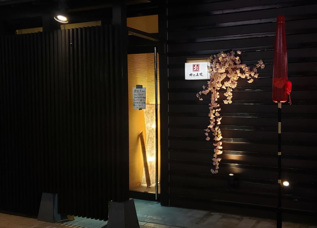 店舗