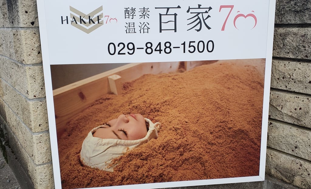 百家700　2