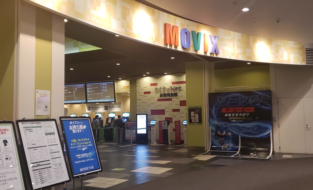 MOVIX