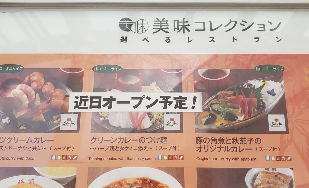 近日open