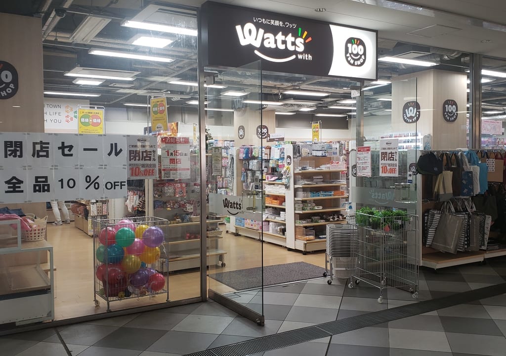 Watts