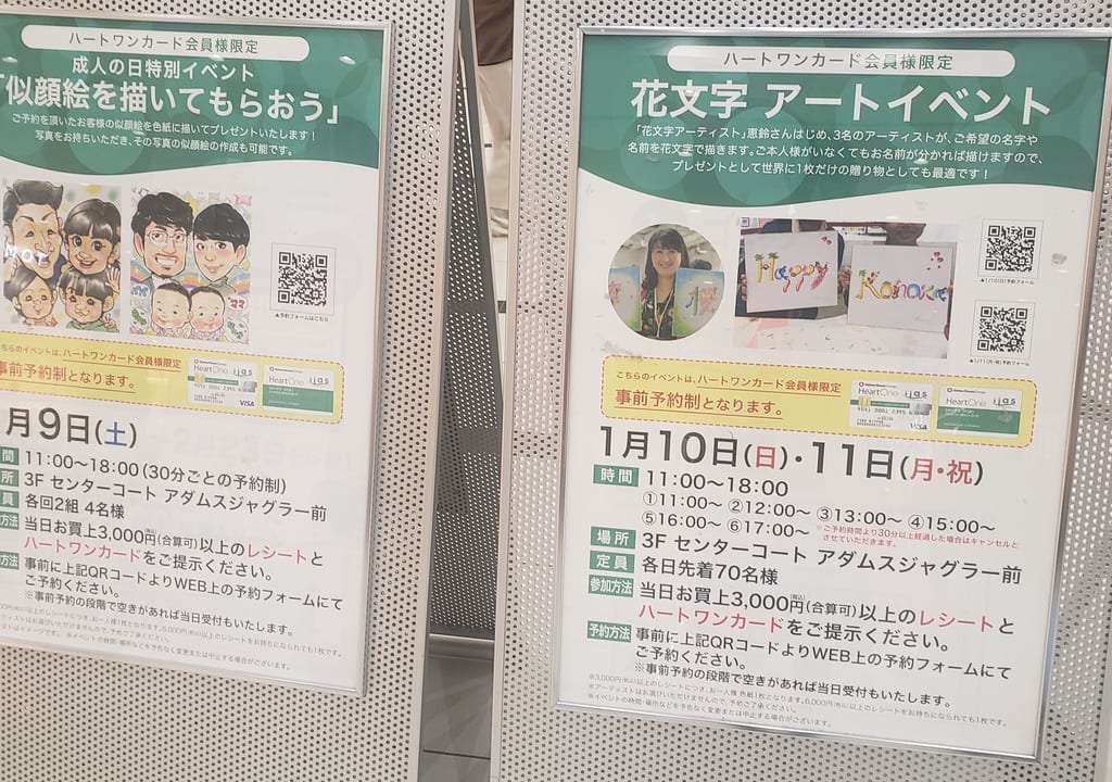 イベント