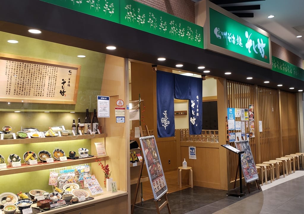 そじ坊