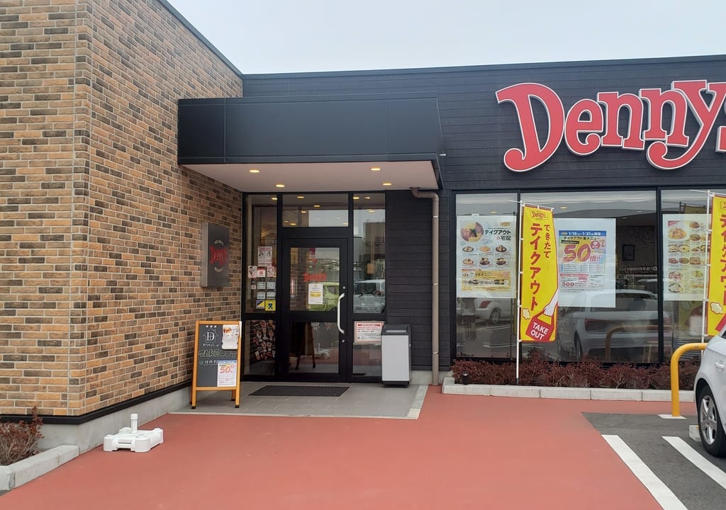デニーズ