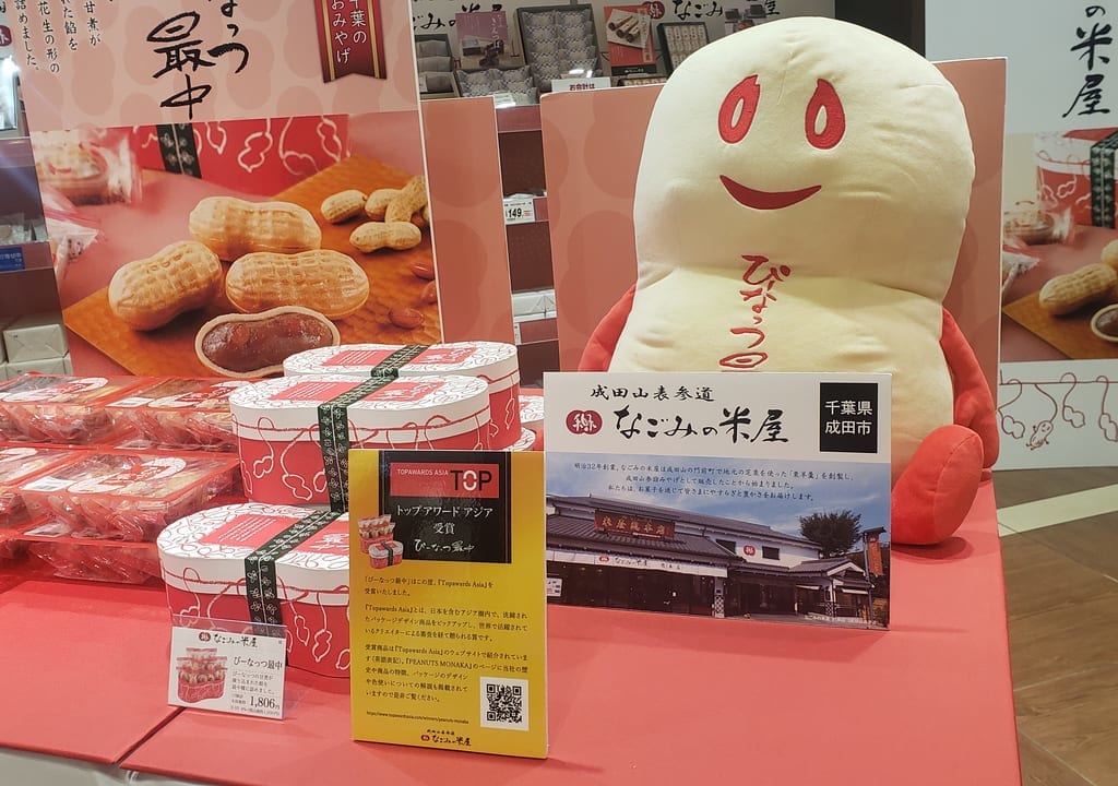 なごみの米屋
