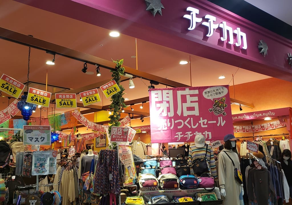 チチカカ