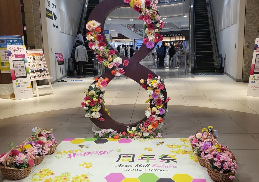 8周年祭