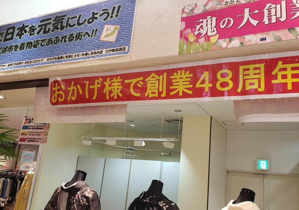 さが美