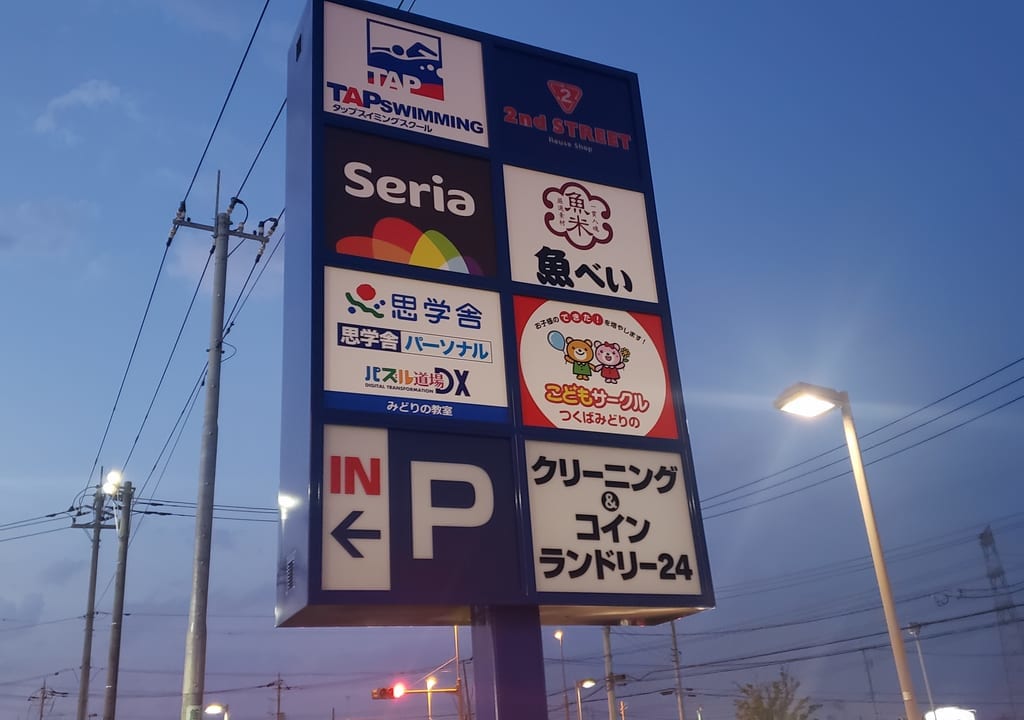 看板