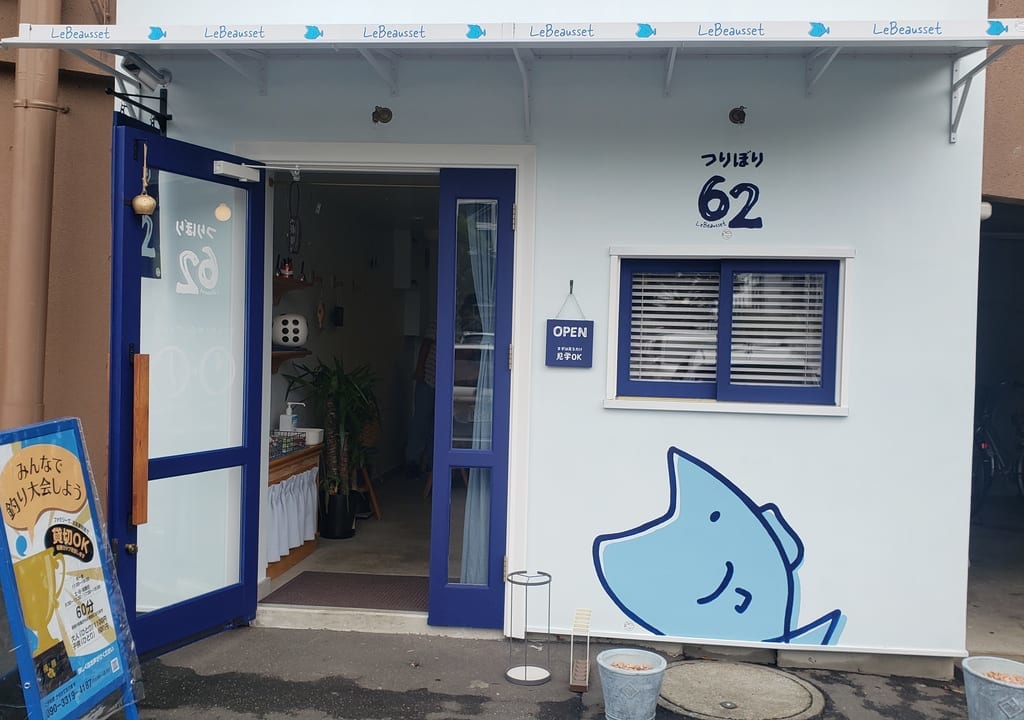 つりぼり62
