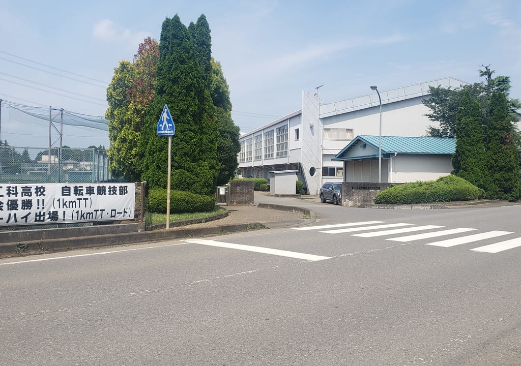 つくば工科高校