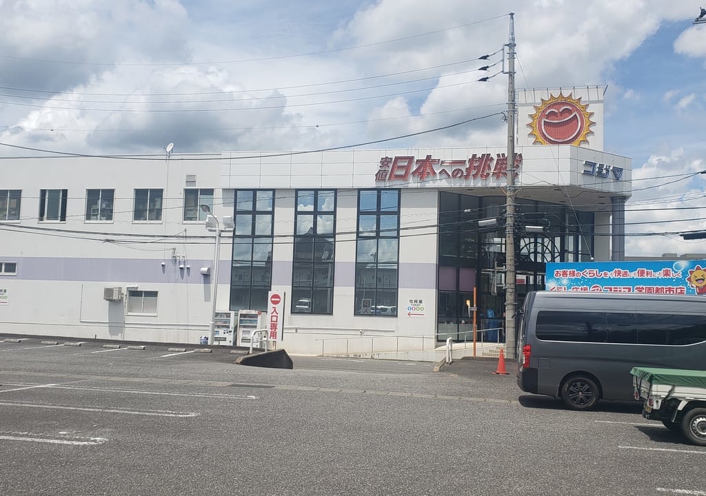 コジマ