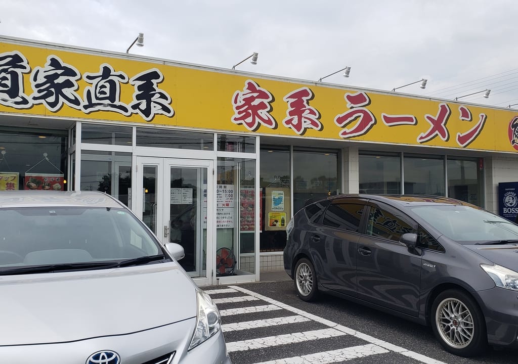 熊田屋