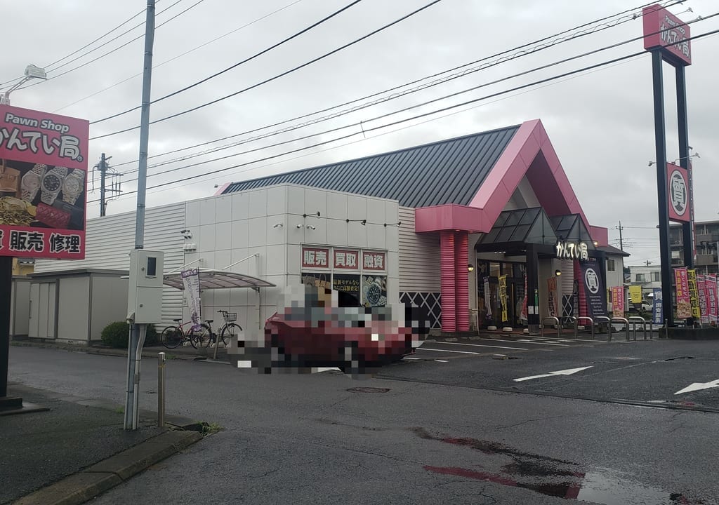 かんてい局