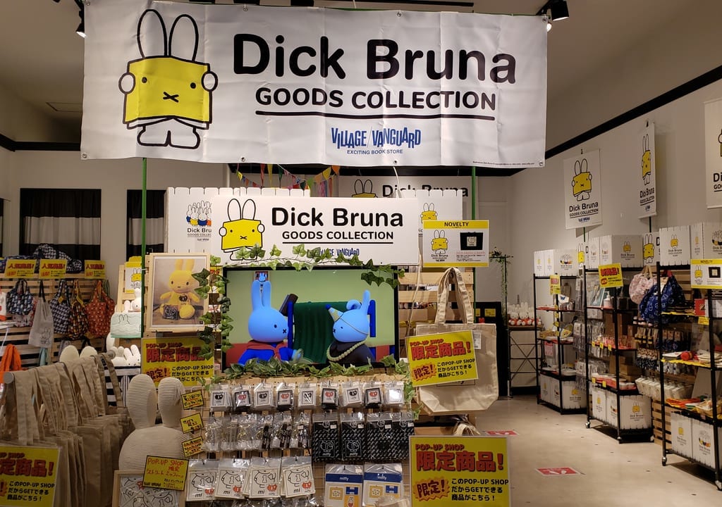 ディックブルーナ
