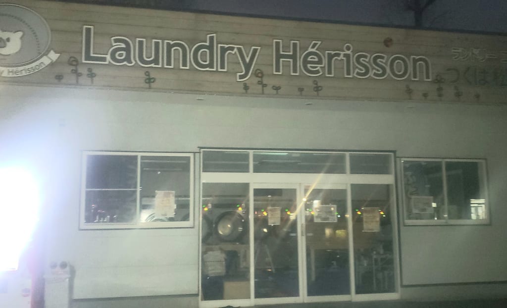 Laundry Herisson