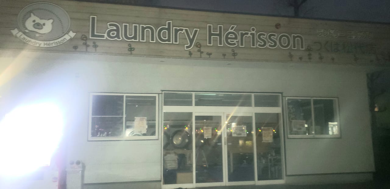 Laundry Herisson