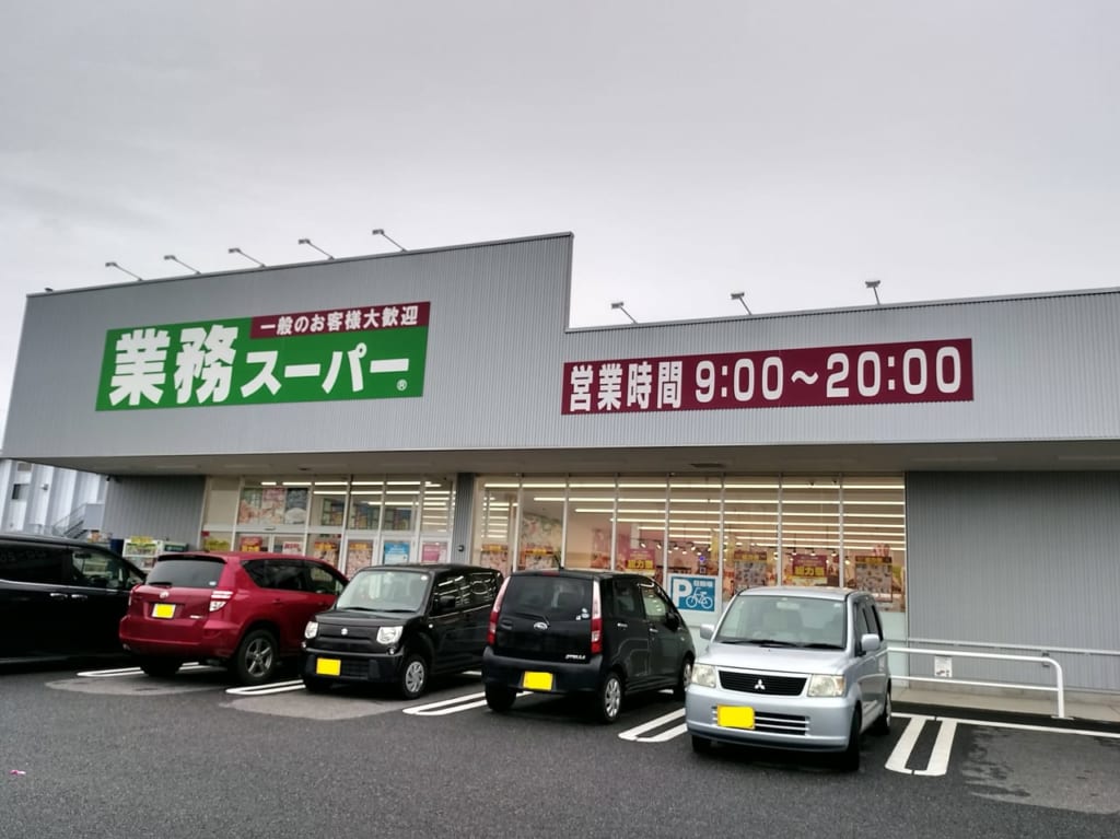 2022業務スーパー