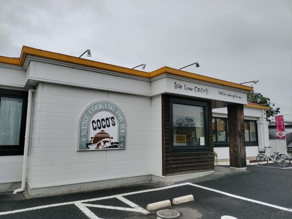 【つくば市】ココスのランチがとってもお得!秋のメニューがおいしそうだったので行ってきました。 つくば市 【つくば市】ココスのランチがとってもお得!秋のメニューがおいしそうだったので行ってきました。 つくば市