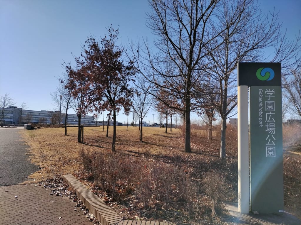 学園広場公園2023