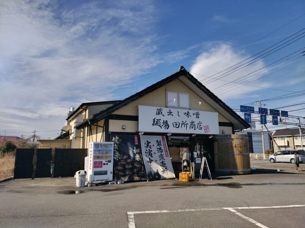 2025年1月美むらつくば店