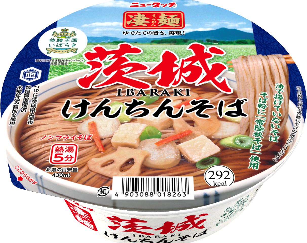 2025年9月茨城けんちんそば