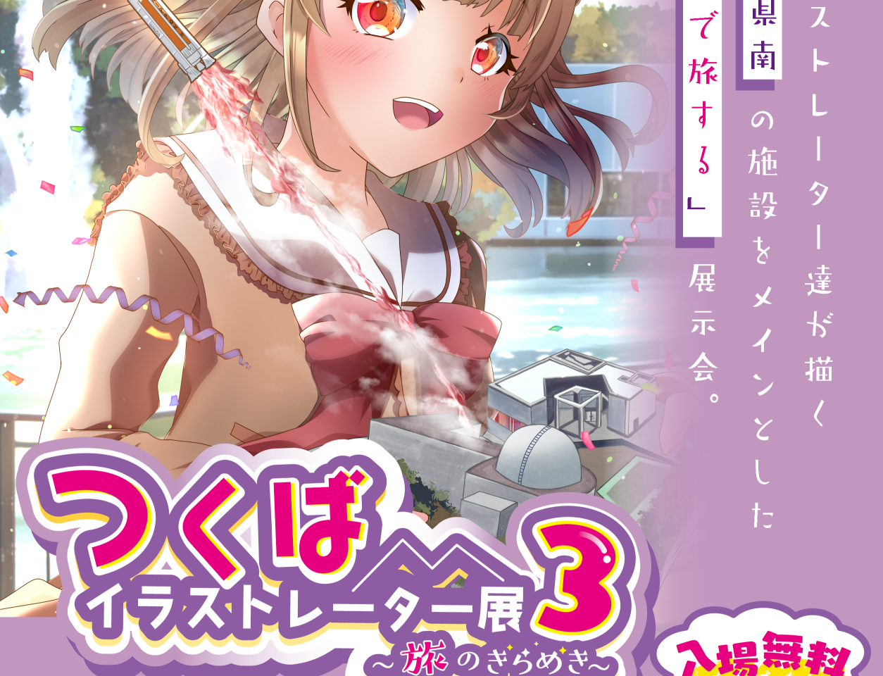画像提供：ONE☆HALF