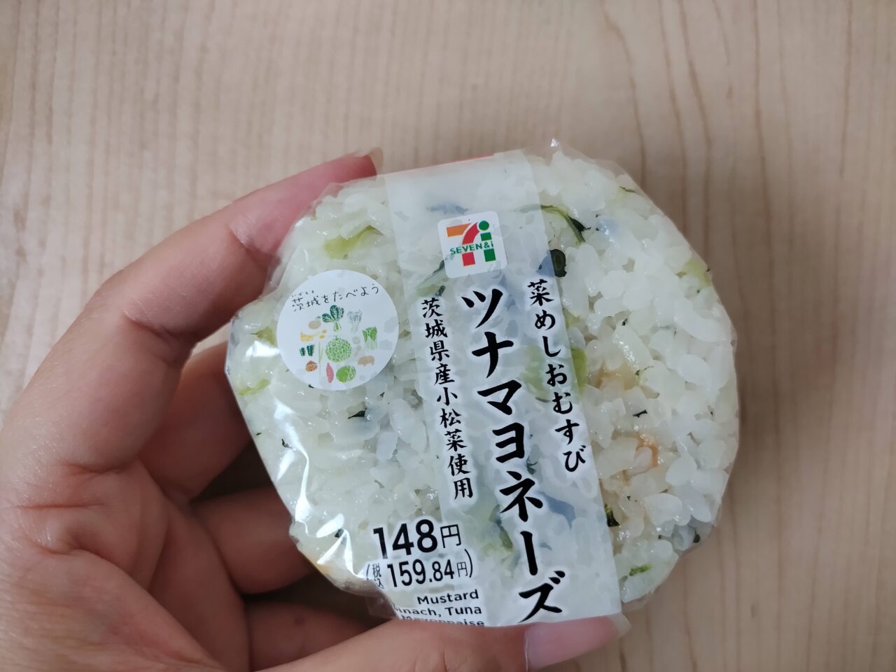 セブンイレブン菜めしおむすびツナマヨネーズ