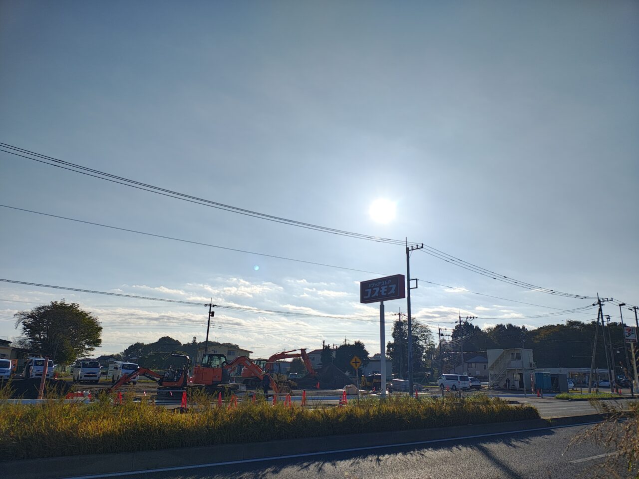 2025年11月ドラッグコスモスつくば高山店