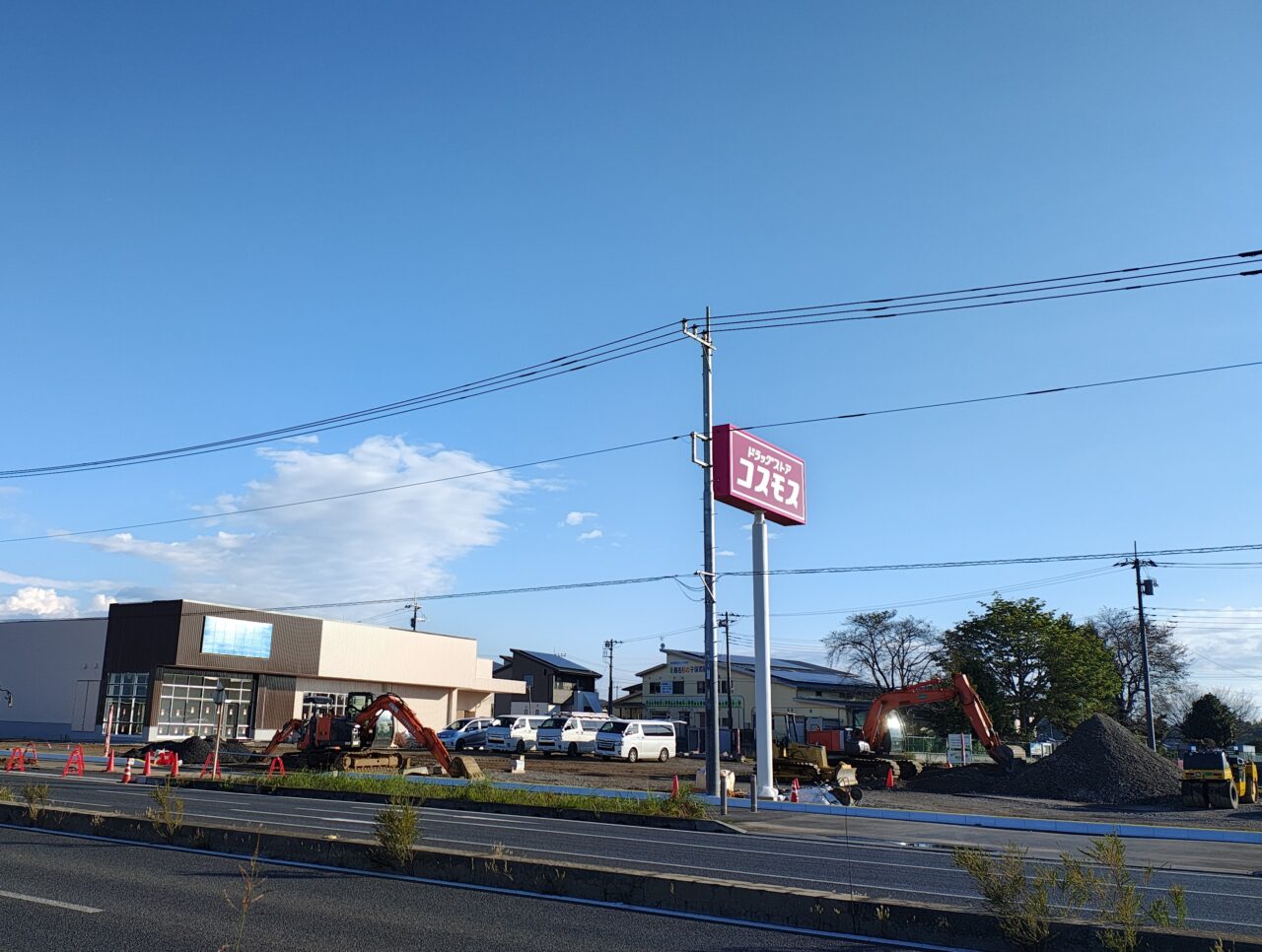 2025年11月ドラッグコスモスつくば高山店