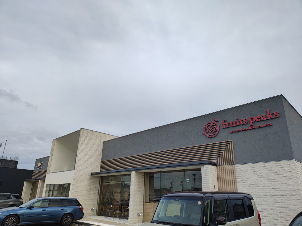 2025年11月フルーツピークスつくば店