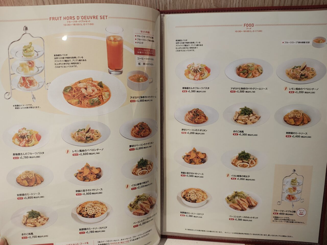 2025年11月フルーツピークスつくば店