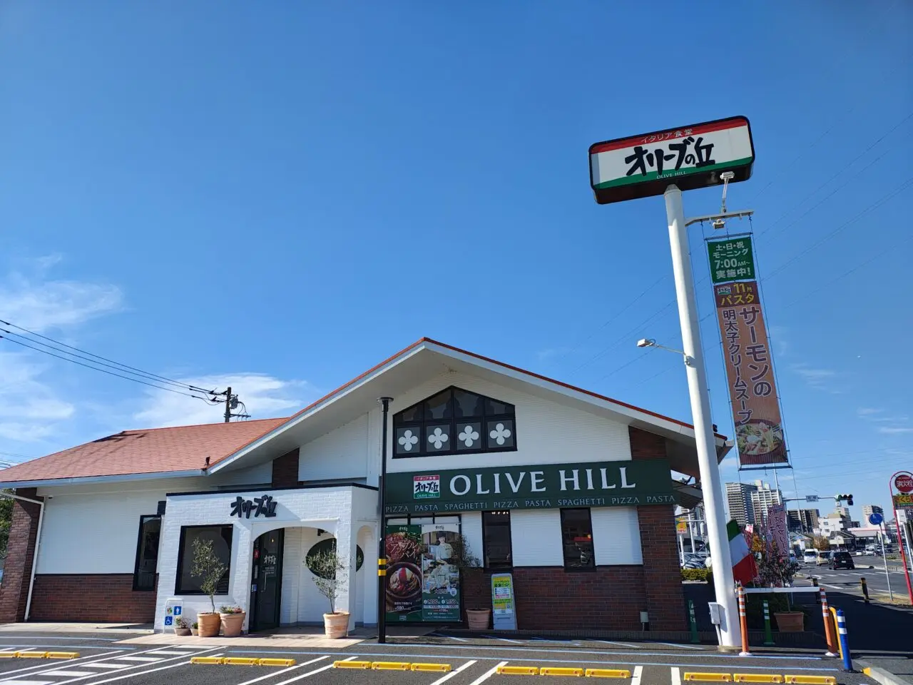 2025年11月オリーブの丘 つくば研究学園店