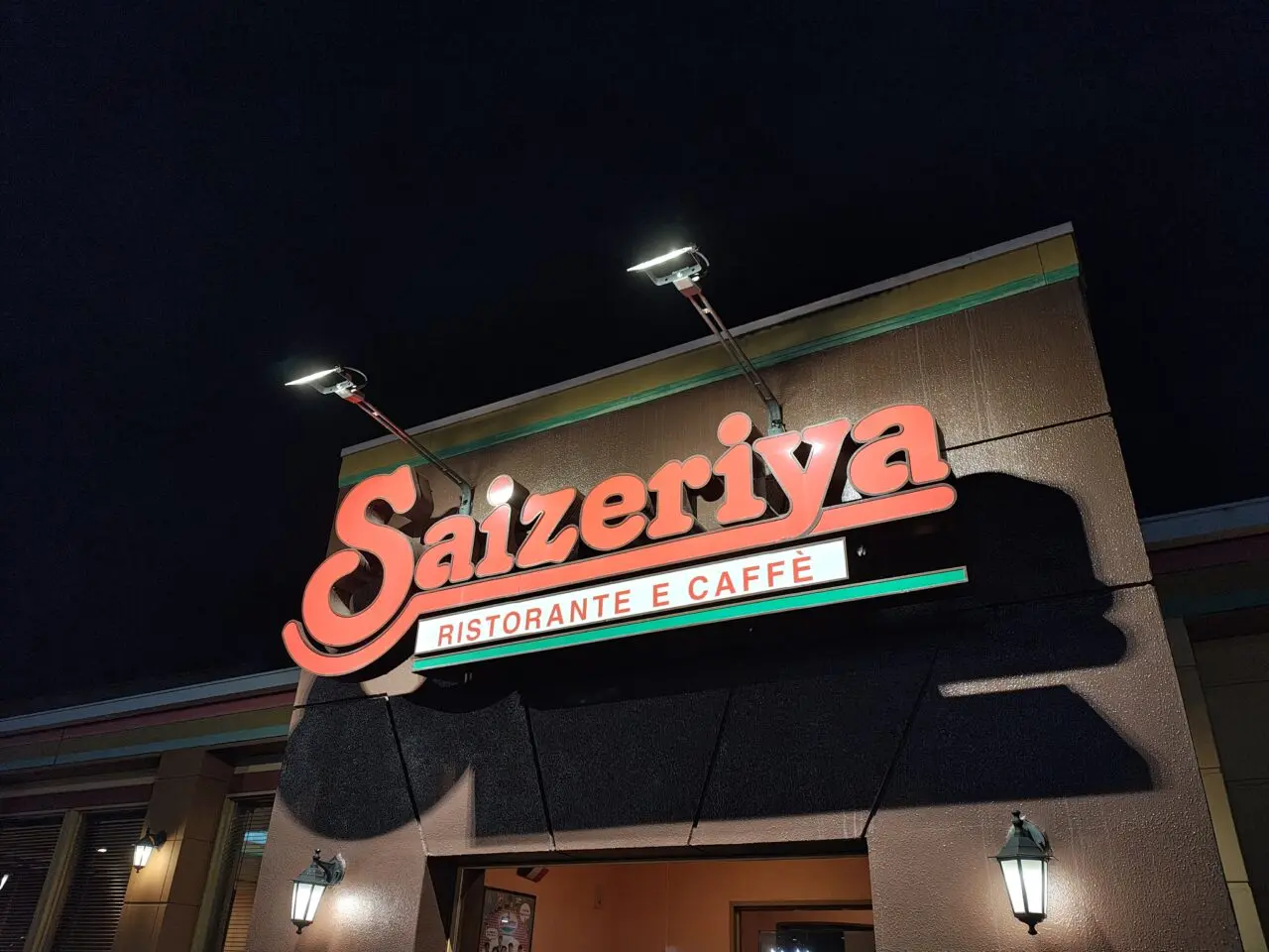 2025年11月ボネサイゼリヤつくば松代店