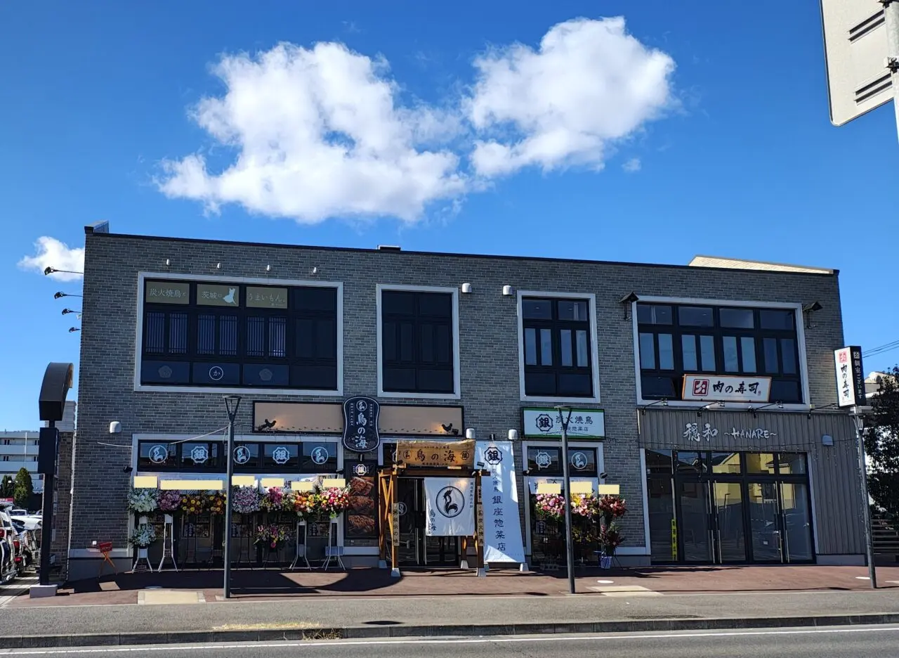 2025年11月銀座惣菜店 別邸 鳥の海