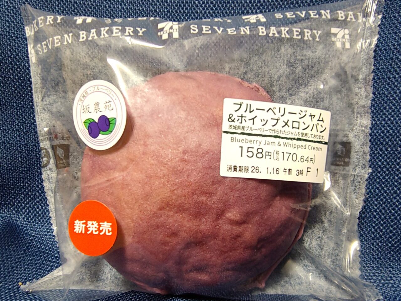 2026年1月セブンイレブンブルーベリージャム＆ホイップメロンパン