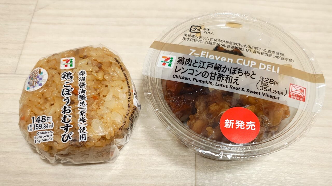 2026年2月鶏ごぼうおむすび 紫峰使用鶏肉と江戸崎かぼちゃとレンコンの甘酢和え