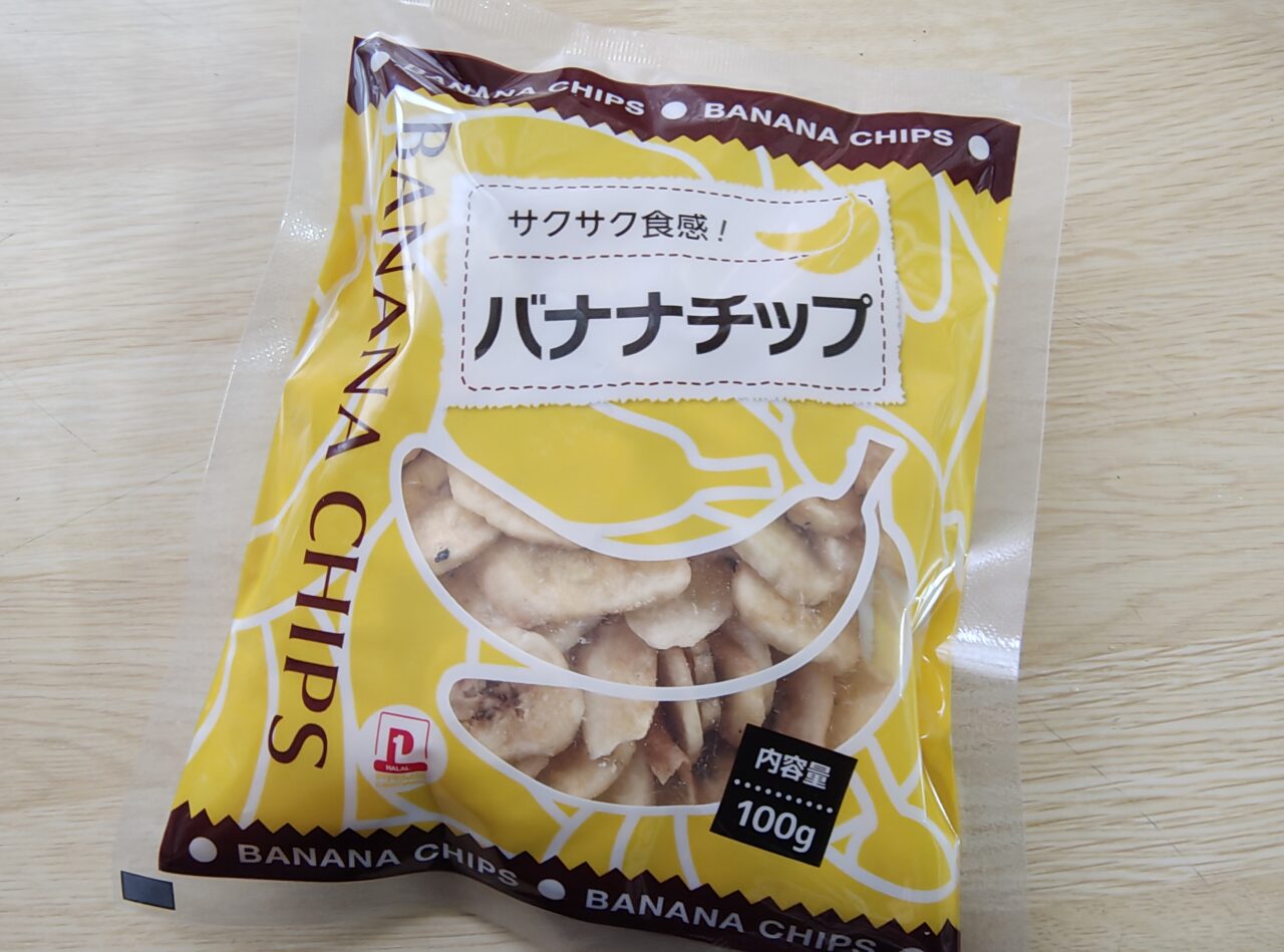 2026年3月バナナチップ
