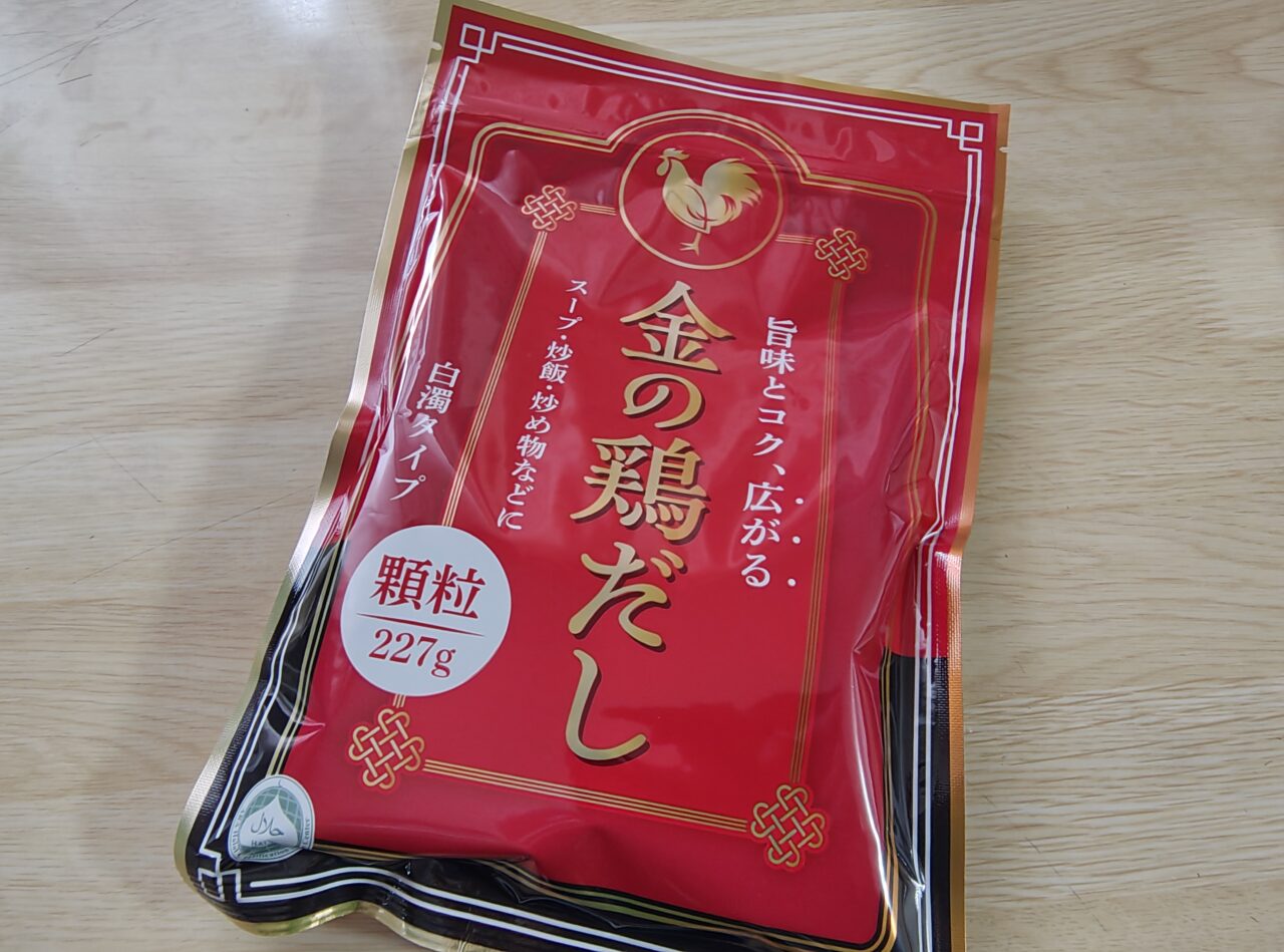 2026年3月金の鶏だし