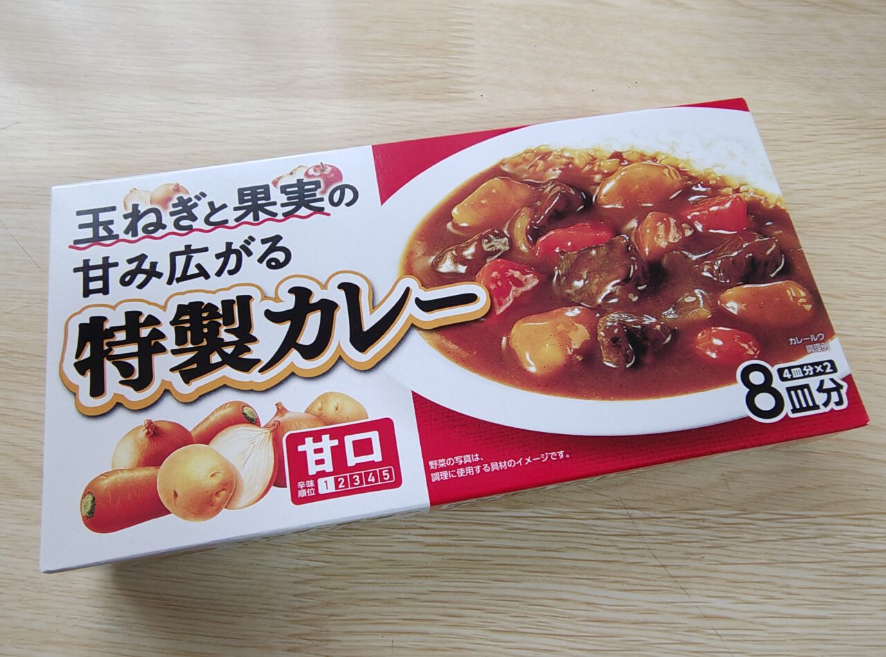 2026年3月特製カレー
