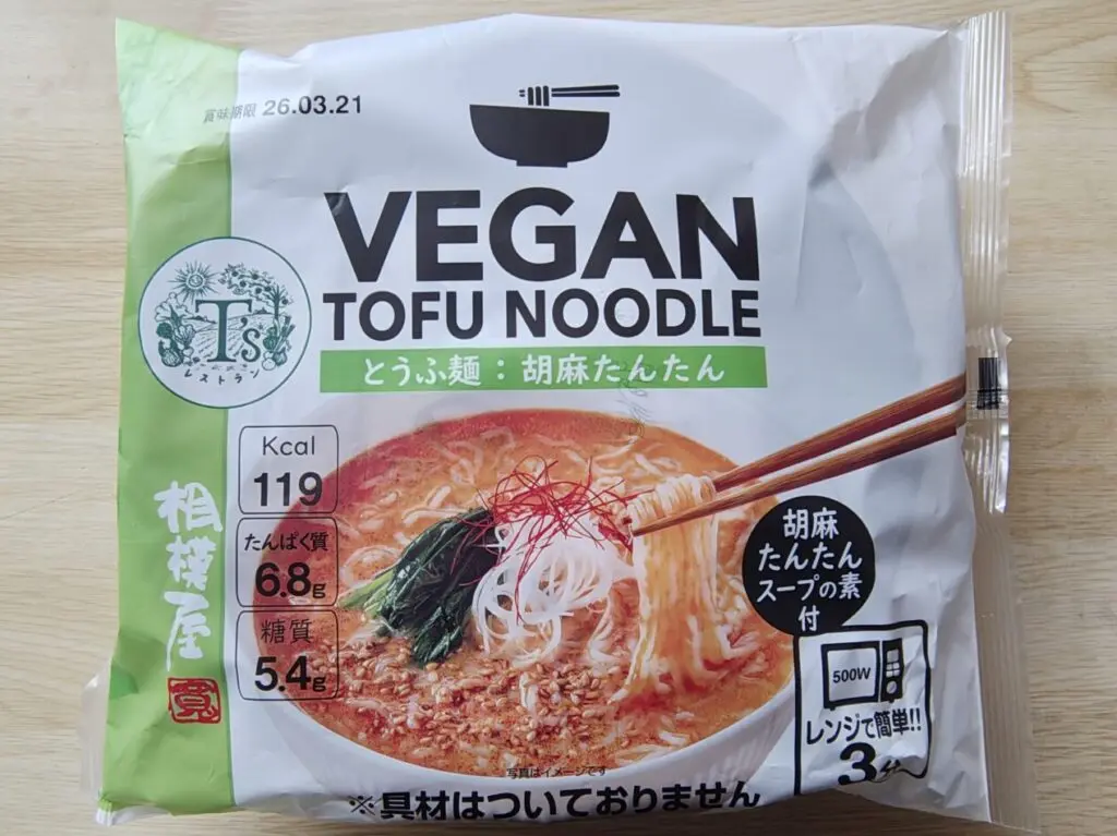 2026年3月相模屋とうふ麺ブランデ研究学園店