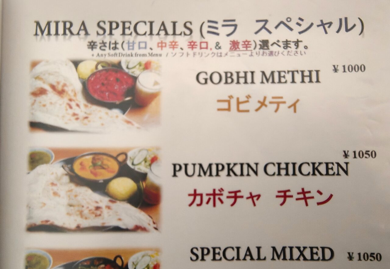 2026年4月ミラ花畑店