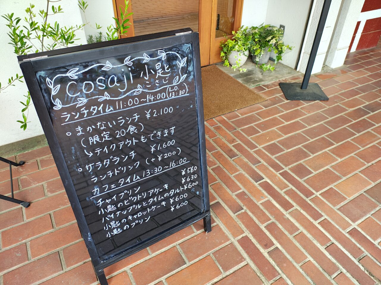 2026年5月小匙惣菜店