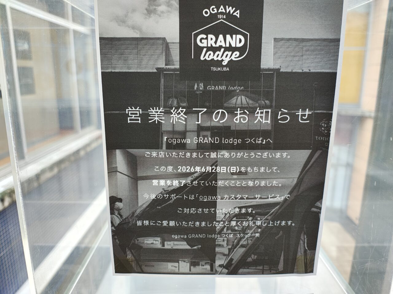 2026年5月ogawa GRAND lodge つくば